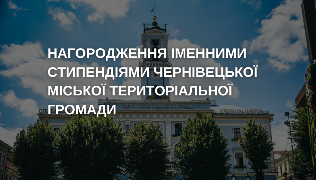 Нагородження