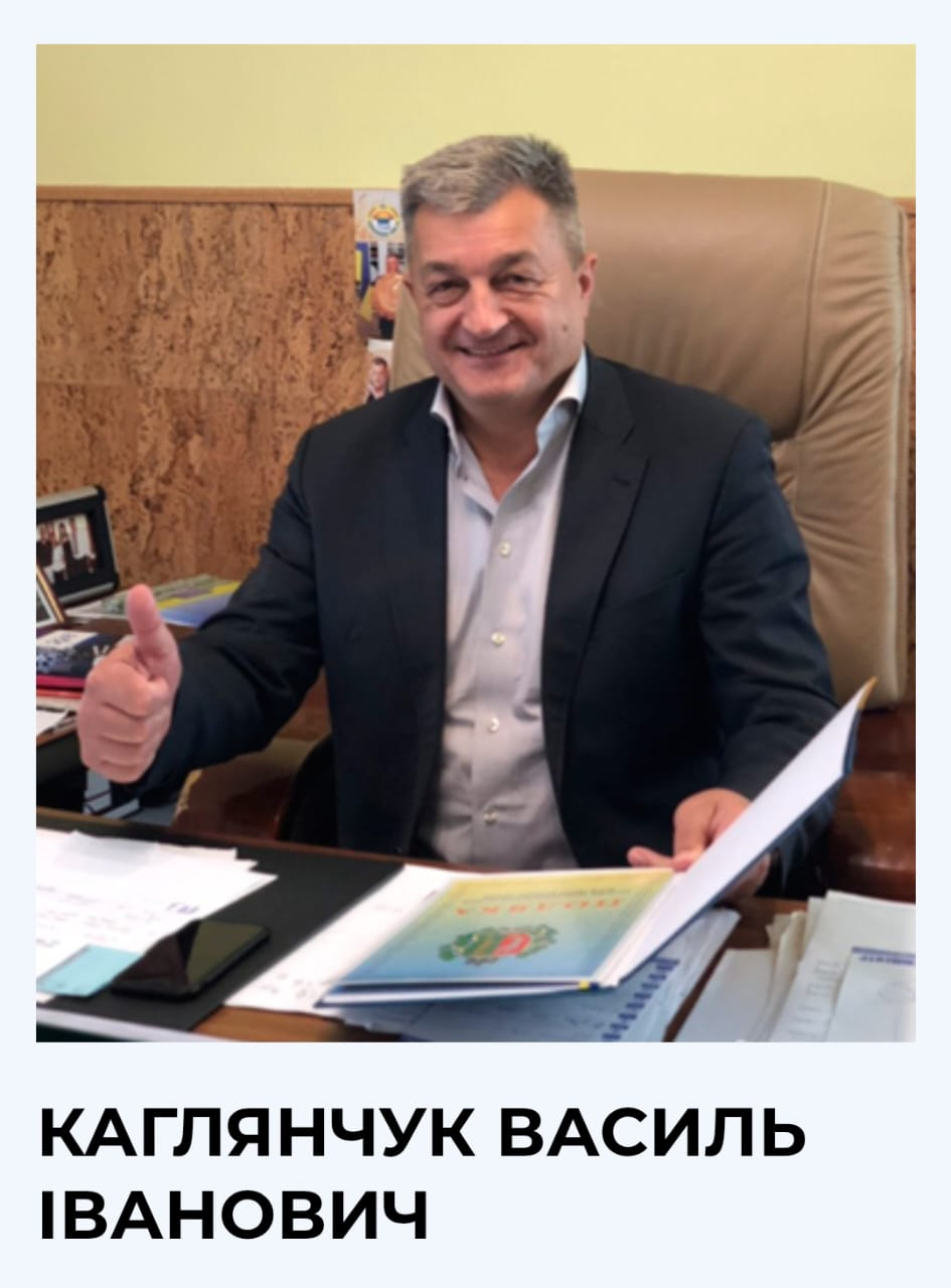 Василь Каглянчук